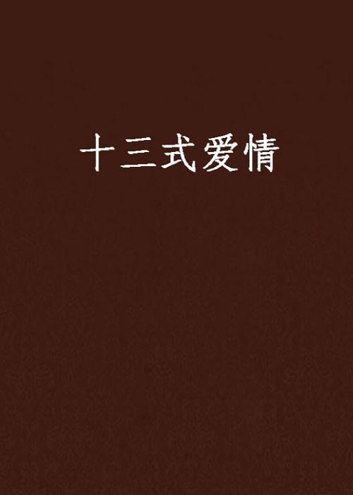 老师和学生啪啪的相关介绍