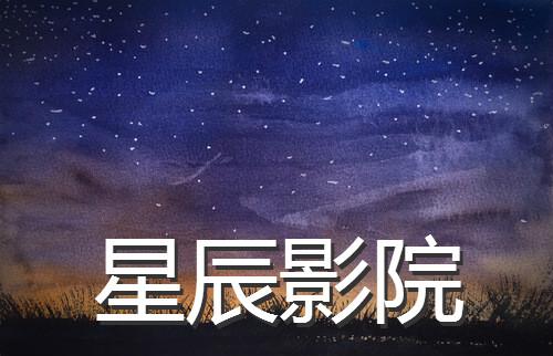 首播影院在线观看-2025最新热门电影电视剧免费追剧平台【高清无广告/独家首播】