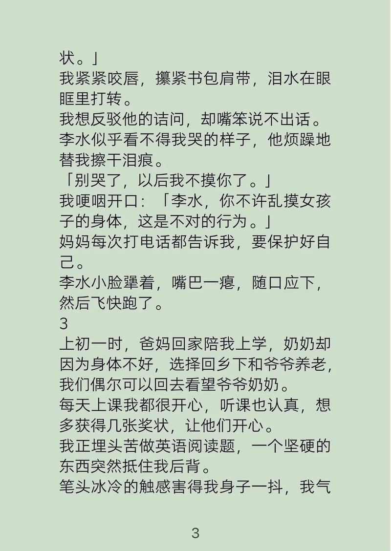 日本道欧美一区二区aaaa的相关介绍