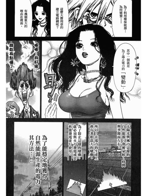 美女老师让我爽的相关介绍