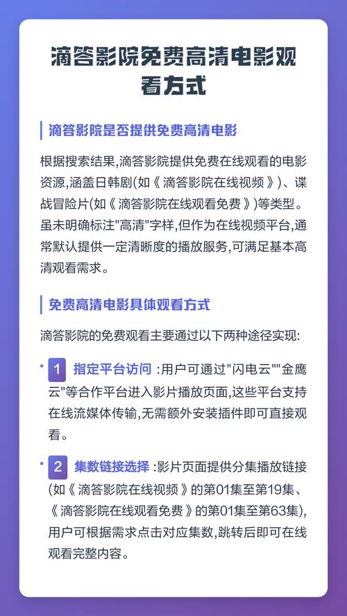 h影院免费观看视频 - 最新热播剧集在线免费看、高清无广告追剧、海量影视资源不卡顿