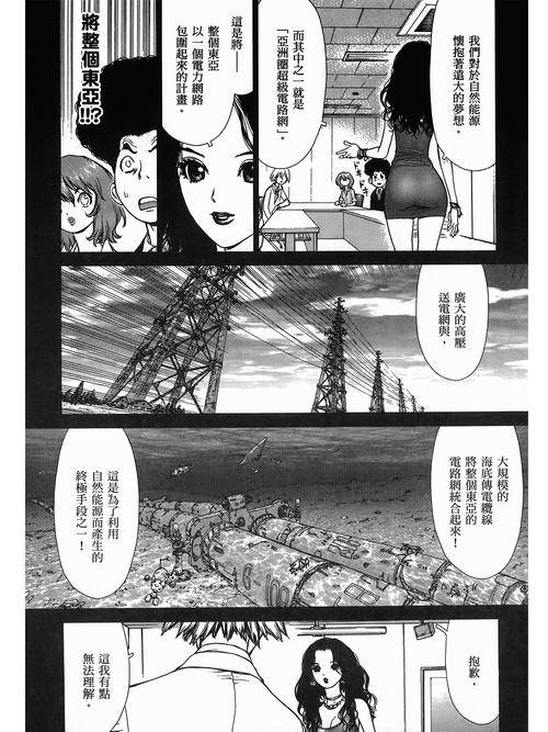 www亚洲男人的天堂的相关介绍