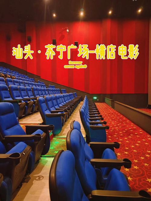 富力城电影院 | 最新电影排片表、优惠购票指南及周边美食推荐