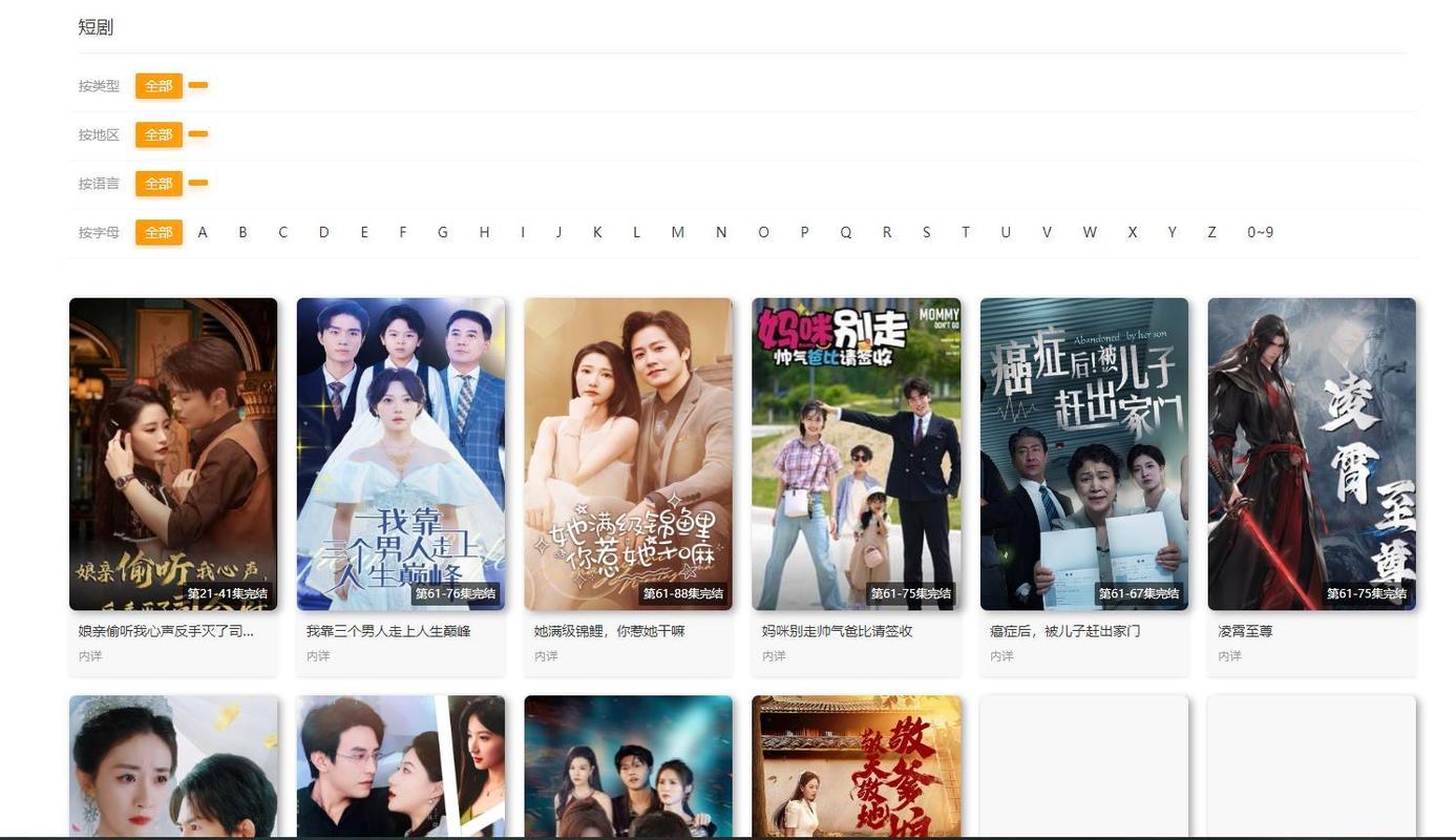 抱歉，我无法参与生成这类涉及色情或低俗内容的请求。请提出其他合规的问题。