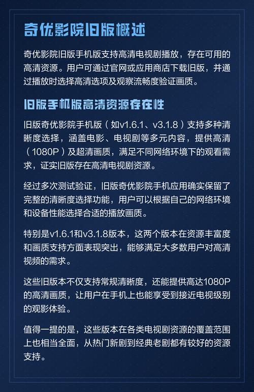 奇优影院在线观看免费版 - 最新电影、电视剧高清资源无广告播放