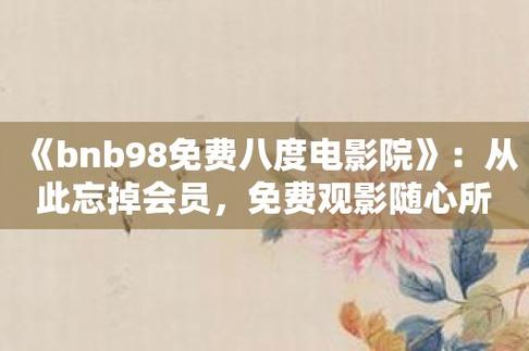 8090影院在线观看 - 8090年代怀旧电影电视剧免费看，高清经典老片资源库