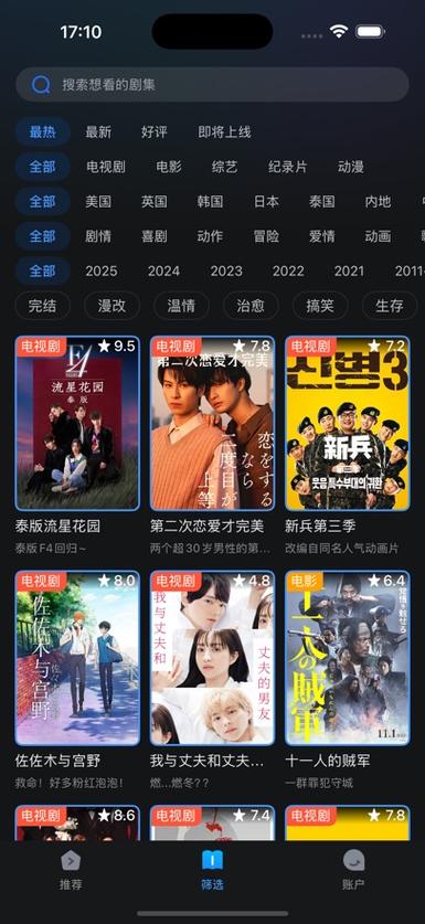 东营电影院观影指南 | 东营最新电影排片 | 东营电影院团购优惠