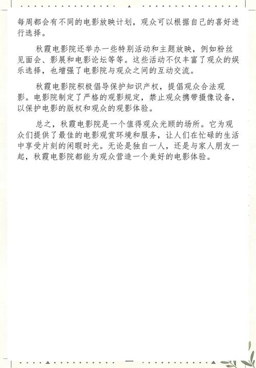 丹东华臣影院今日影讯的相关介绍