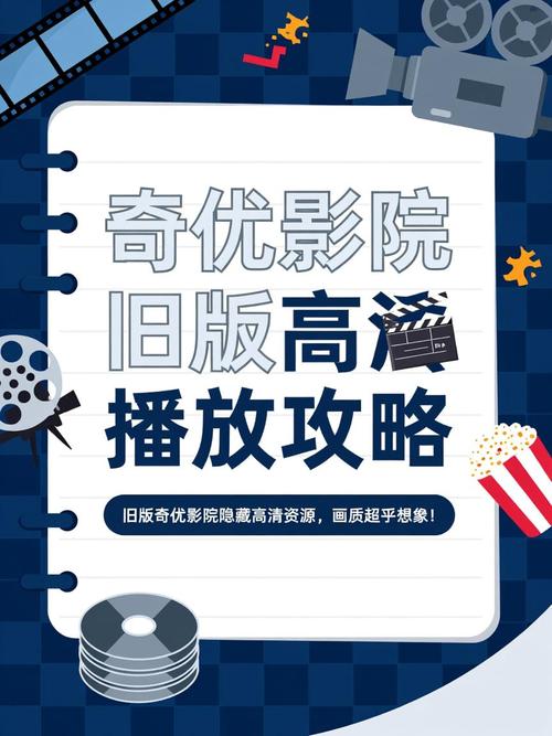 奇优影院在线观看免费版 - 最新电影、电视剧高清资源无广告播放
