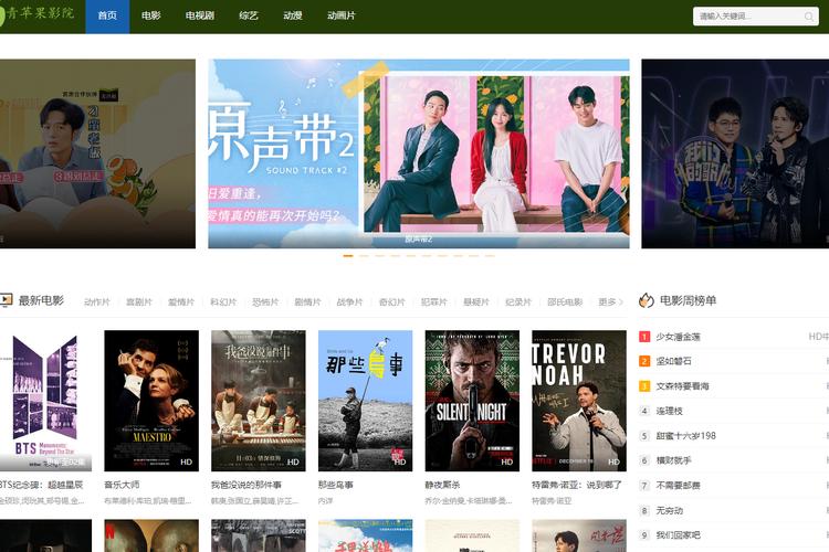 87影院在线观看热播剧，最新电影免费追剧神器，87影院高清资源无广告畅享