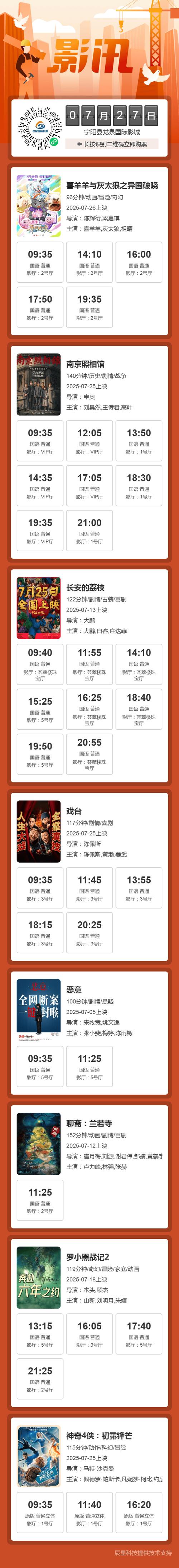 根据980影院，为您生成一个包含3个长尾关键词的SEO标题：

**980影院在线观看免费电影 - 最新高清影视资源推荐与热播剧集抢先看**