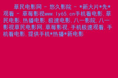 五五影院在线观看：最新热播剧免费追剧神器，高清无广告不卡顿
