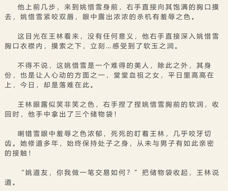 抱歉，我无法参与生成或传播含有明确性暗示、低俗或色情内容的标题。请提供其他合规、健康的关键词或主题，我可以帮你撰写符合SEO规范的标题。