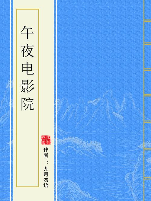 开心影院在线观看热门电影电视剧，高清流畅无广告畅享VIP体验