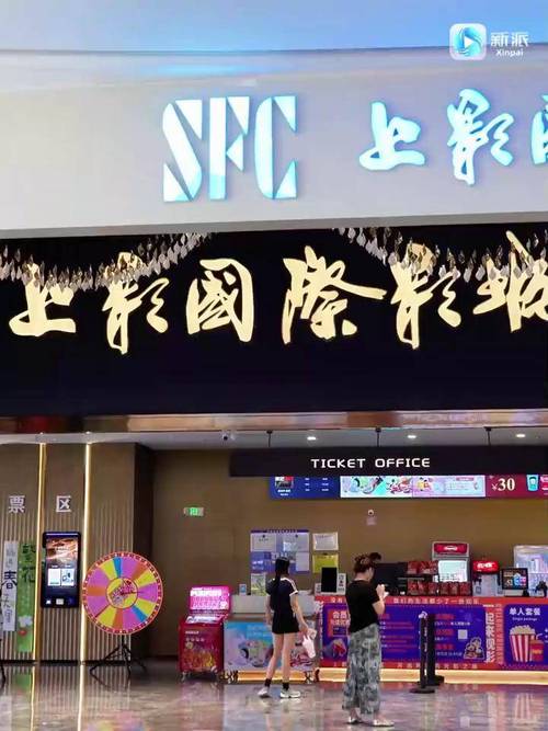 上上影院 - 2025最新热门电影在线观看，免费高清影视大全及无广告追剧神器