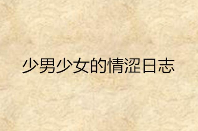 大乳女秘书的相关介绍